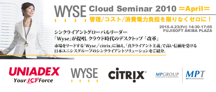 Wyse Cloud Seminar 2010 April 