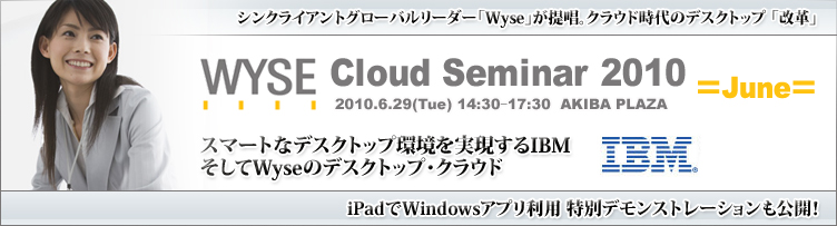 Wyse Cloud Seminar 2010 June 