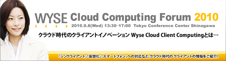 Wyse Cloud Computing Forum 2010