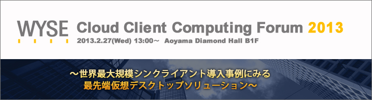 Wyse Cloud Client Computing Forum 2013
