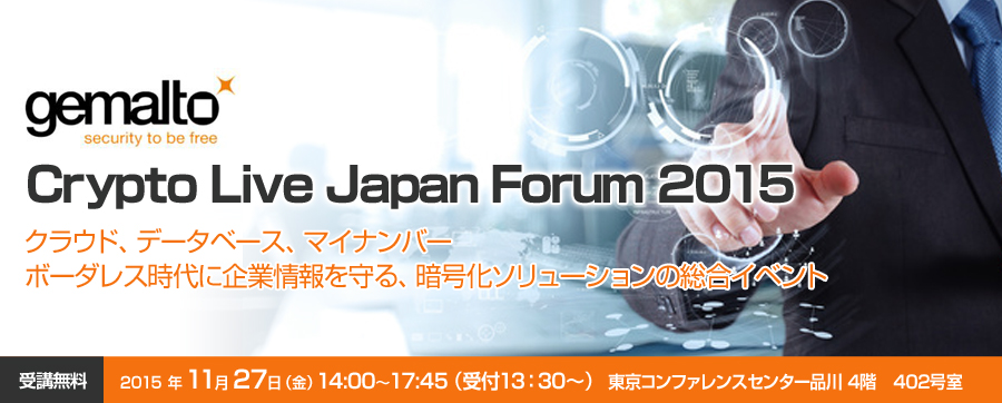 Gemalto Crypto Live Japan Forum 2015