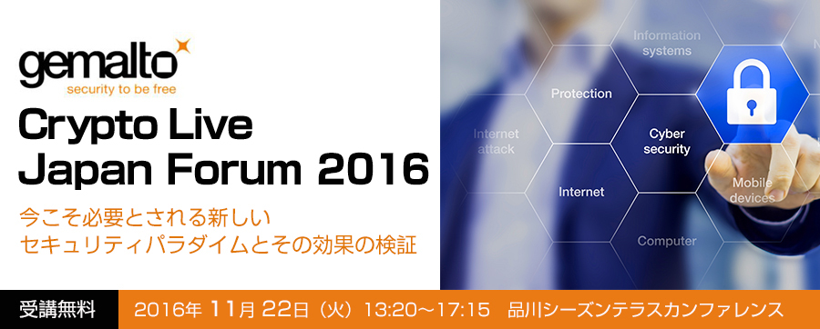 Gemalto Crypto Live Japan Forum 2016