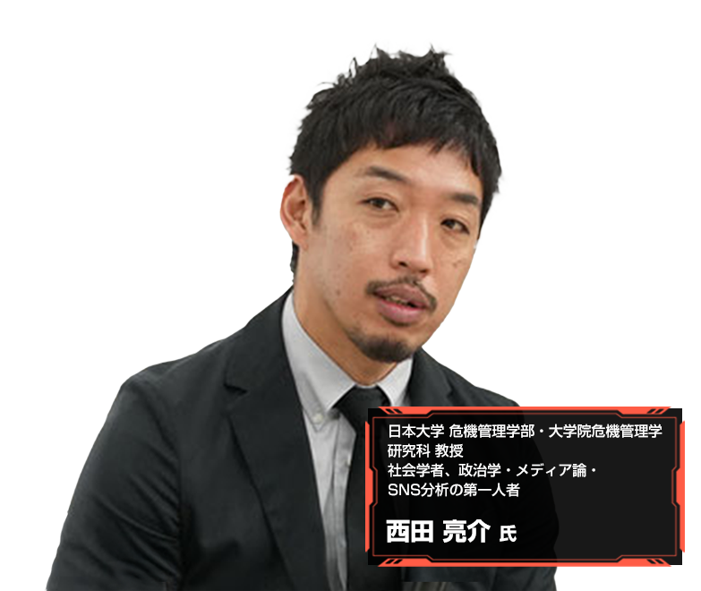 西田 亮介 氏