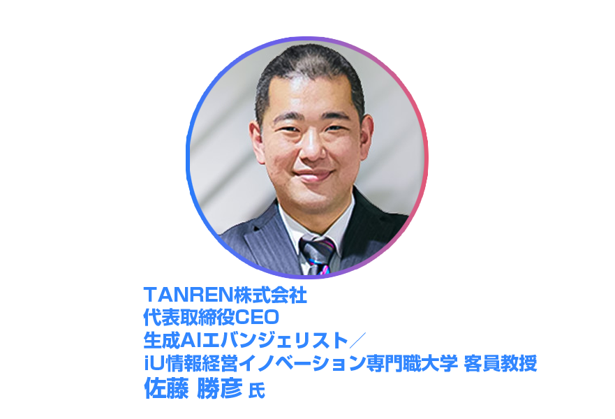 講師画像
