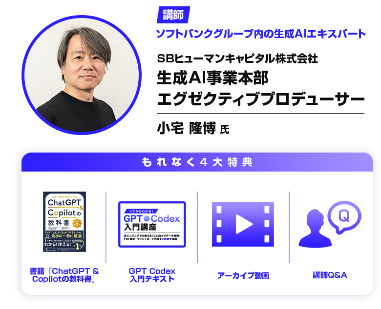 講師画像