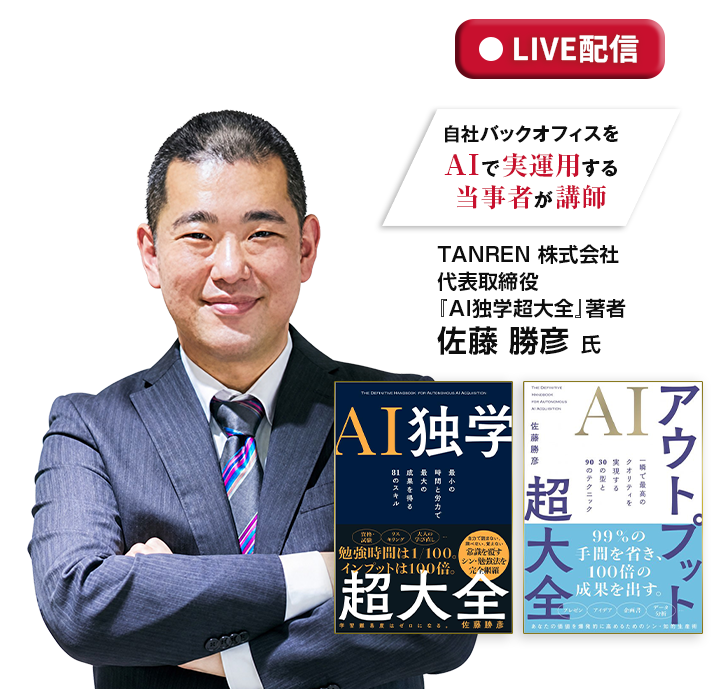 講師画像