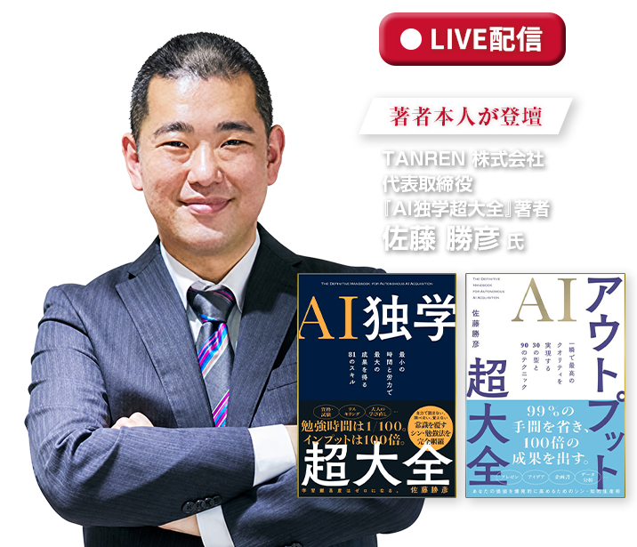 講師画像