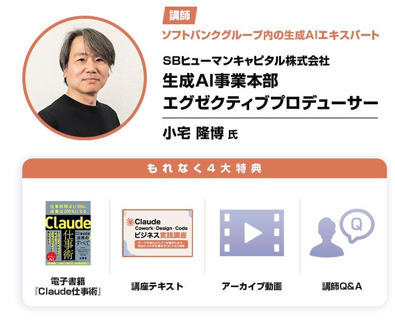 講師画像