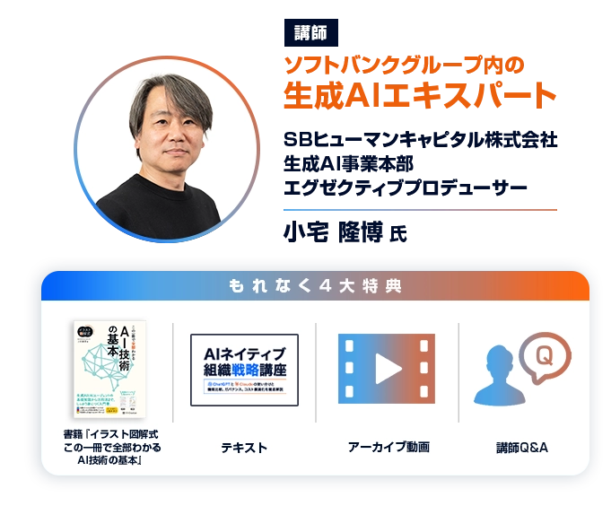 講師画像