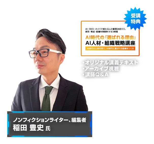 講師画像