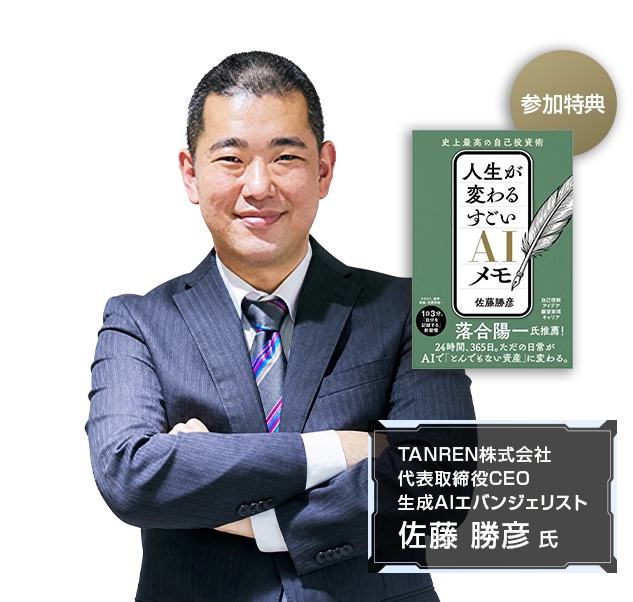 講師画像
