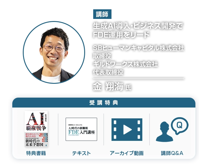 講師画像