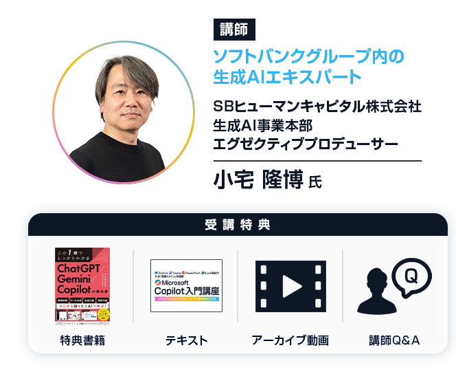 講師画像