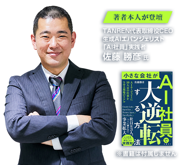 講師画像