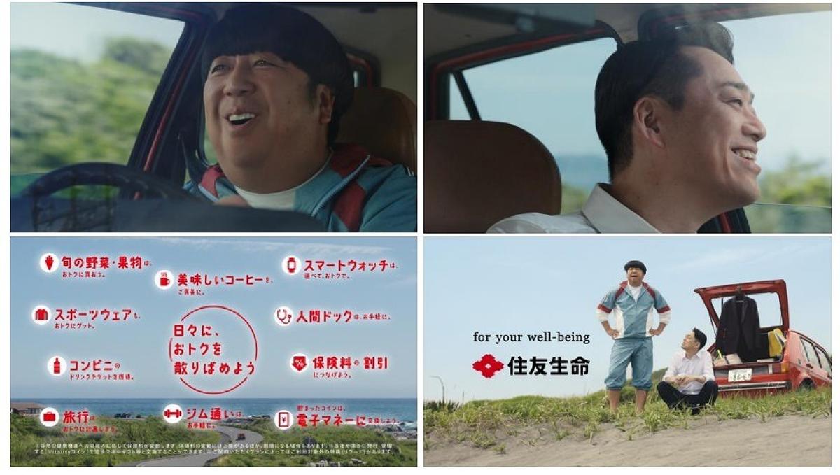 住友生命がこの1年半で激変、今後の保険ビジネスを占う「3つのポイント」とは？ ｜FinTech Journal