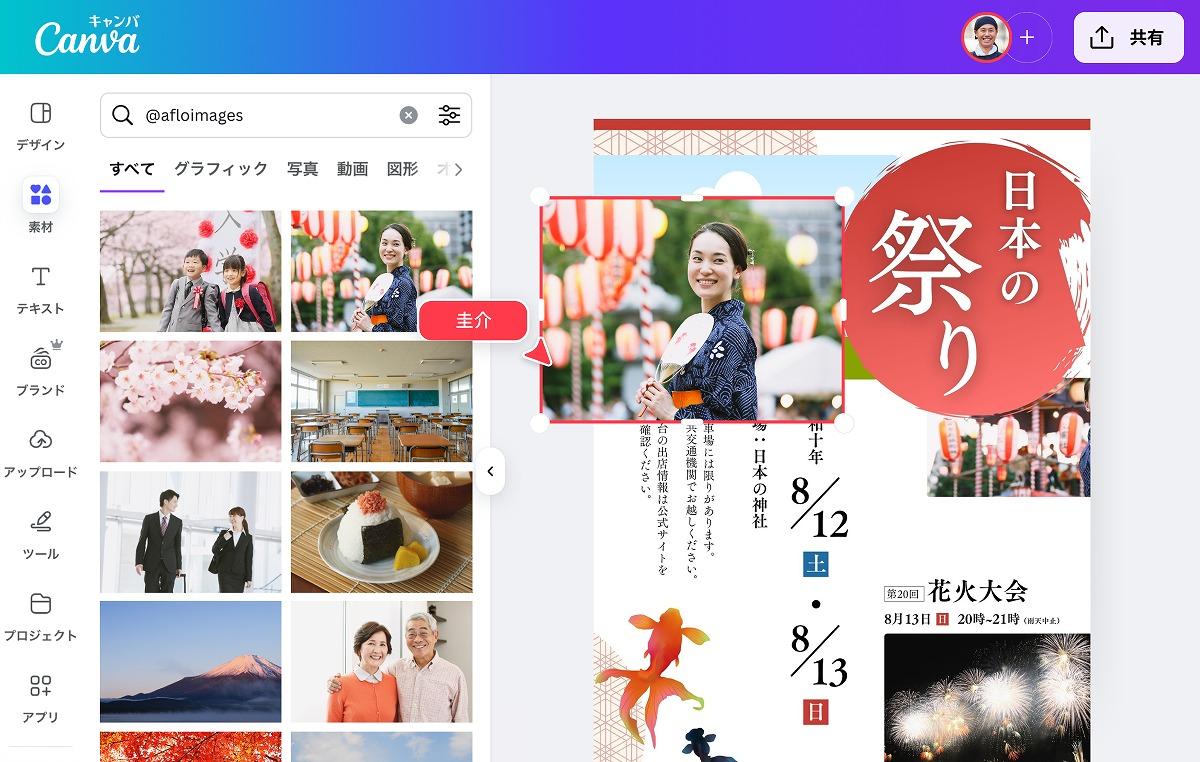 画像が削除されました