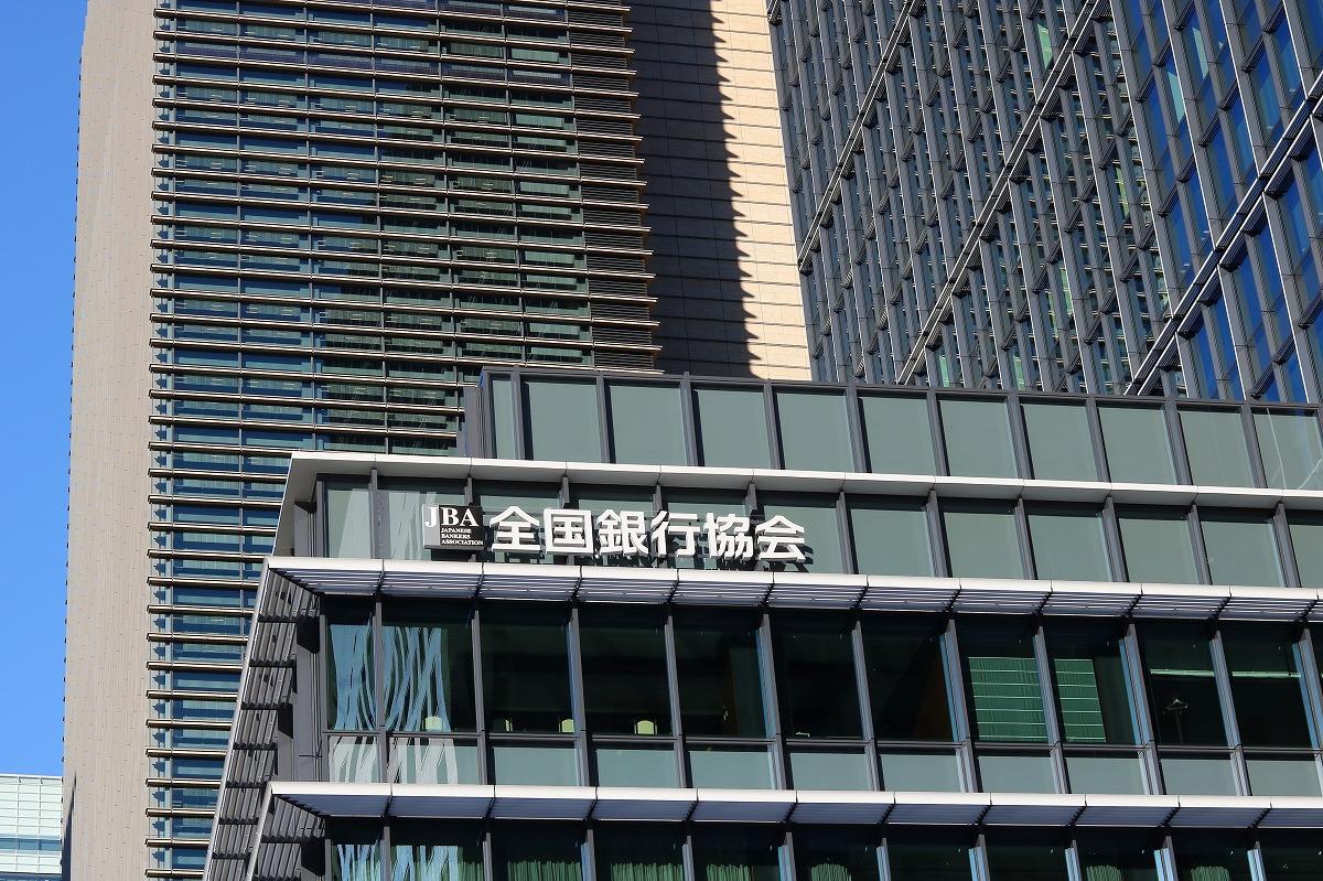 銀行システムがガラッと変わる!2030年までに家計が最大〇〇円お得になる、知っておくべき決済の未来