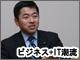 【民主党藤末氏コラム】「中小企業のために政府は『元本返済猶予』を進めよ」