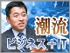 【民主党藤末氏コラム】9万人の沖縄県民集会でますます新政権に大きな壁となった「普天間問題」 これをどう見るか?