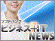 日本通運、業務システムに「OpenFlow」対応のNEC製ネットワーク製品「UNIVERGE PFシリーズ」導入