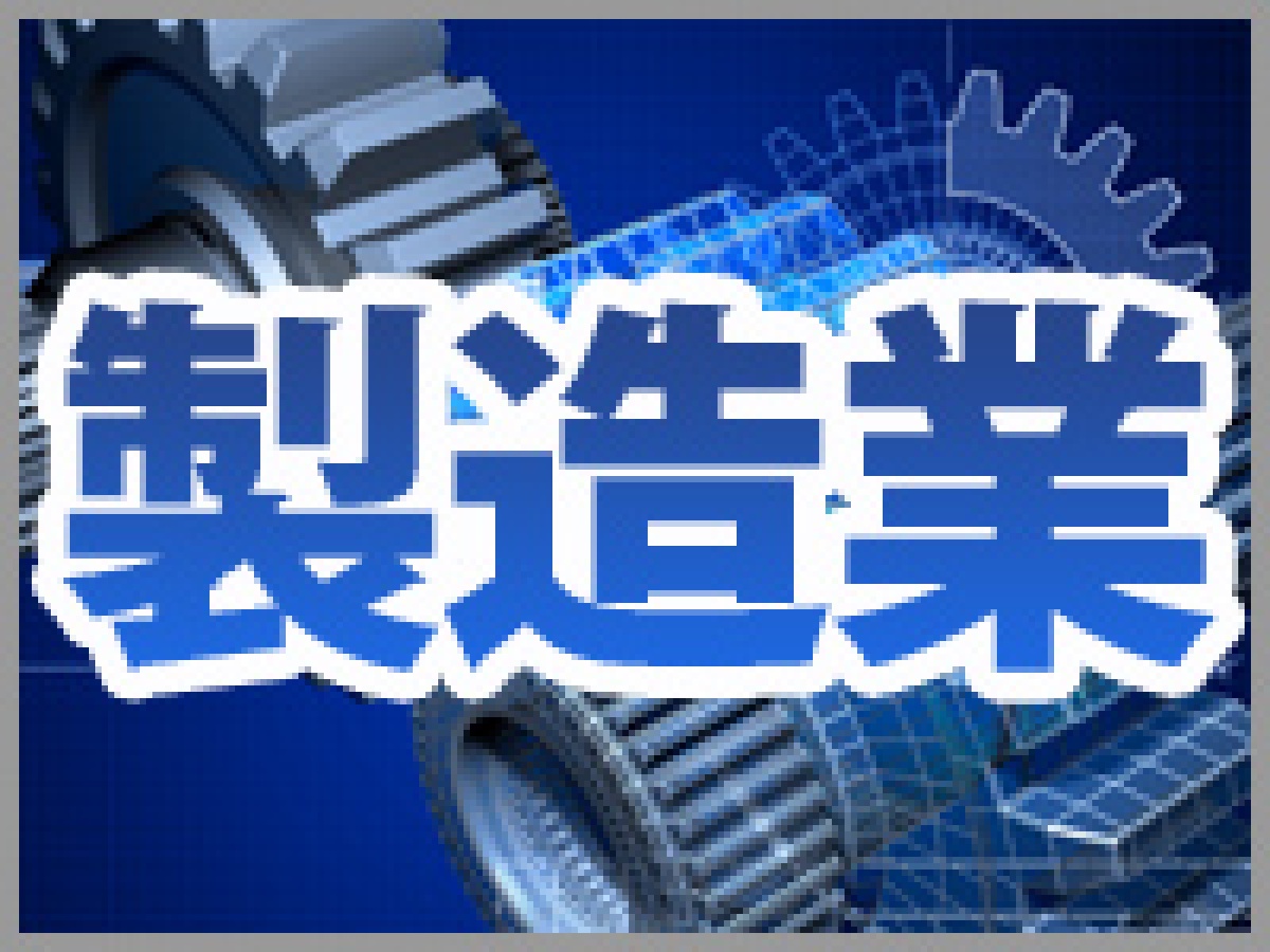 製造業のit化 掲載記事一覧 日本のものづくりを考える ビジネス It
