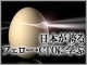 【東レ フェロー 栗原 優氏】日本が誇るフェロー・CTOに学ぶノウハウ定義書〜 「一流に飛び込む」