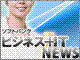 NTT西日本とアライドテレシス、オフィスのネットワーク機器サポートで連携