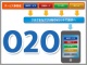 スマホはO2Oの架橋となるか?オンラインとオフラインでNo.1を目指すソフトバンクのO2O戦略