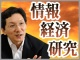 ITは所得格差も引き起こす?議論を呼ぶ「所得の二極化」 :篠崎彰彦教授のインフォメーション・エコノミー(45)