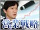 「強い営業体制」はどう構築すればよいか?:企業成長をドライブする営業戦略(6)