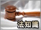 「消費税還元セール」禁止の違和感──企業は法律の規制にどう立ち向かうべきか
