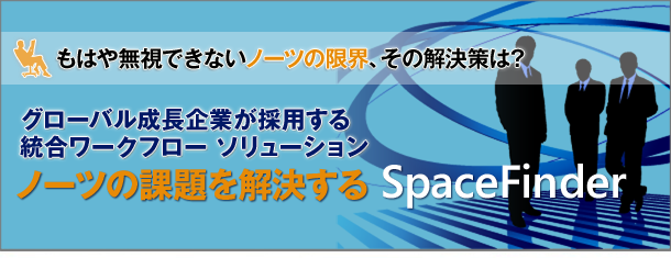 もはや無視できないノーツの限界、その解決策は？