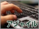 DevOpsの基礎・基本を事例で解説、「アジャイルサンドイッチ」防ぐ開発と運用の連携