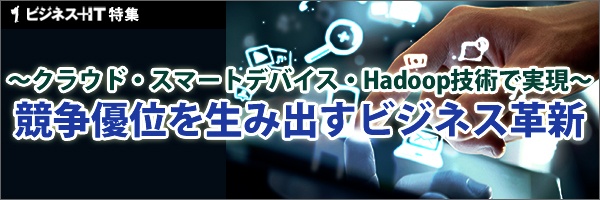 【特集】競争優位を生み出すビジネス革新