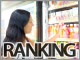 飲料業界世界ランキング:米ビーム買収でサントリーは何位に?キリンやアサヒは?