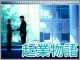 「会社」と「個人事業」は何が違うのか──会社は税金的にお得って本当?