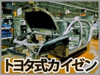 改善 はいつやるべきか Geの伝説的ceo ジャック ウェルチの歴史に学ぶ 連載 トヨタに学ぶビジネス 改善 の極意 ビジネス It 改善 はいつやるべきか Geの伝説的ceo ジャック ウェルチの歴史に学ぶ 連載 トヨタに学ぶビジネス 改善 の極意 ビジネス It