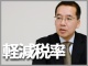 岩谷誠治 会計士に聞く、軽減税率の意味と企業が知っておくべき2つの重大テーマ