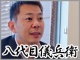 老舗のお米屋がなぜギフト業界へ? 八代目儀兵衛 橋本隆志氏に聞くビジネス転換の背景