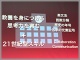 28歳の時に社会で活躍できるか? 品川女子学院のiPad導入事例に見る教育改革