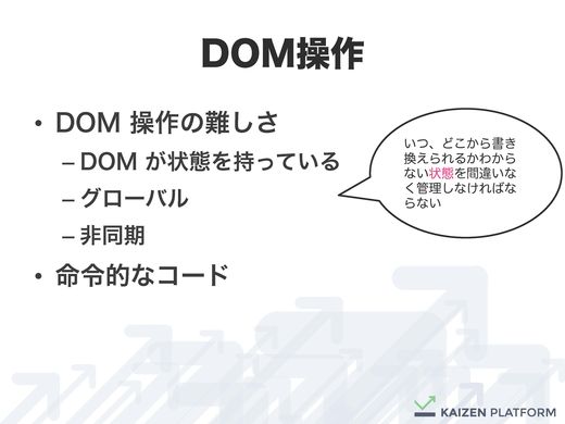 モダンなWebシステムに見られる傾向とは？ 伊藤 直也氏による考察 QCon