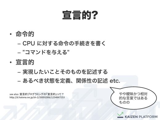 モダンなWebシステムに見られる傾向とは？ 伊藤 直也氏による考察 QCon