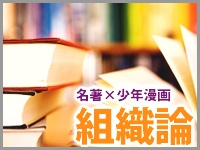 ワンピースとハンターハンターを組織論の観点で比較する 前編 連載 名著 少年漫画から学ぶ組織論 32 ビジネス It