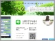LINE公式アカウントに実装、日本マイクロソフト開発の人工知能「りんな」とは何か?