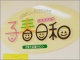 長野県塩尻市のテレワークに学べ!子育て期間を「マイナス」から「チャンス」へ