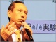 喜連川優教授が説く「ビッグデータ2.0」、社会イノベーションのカギは何か
