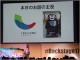 西内啓氏が語るデータドリブンの地方創生 くまもとDMCに学ぶ「地方都市の稼ぎ方」