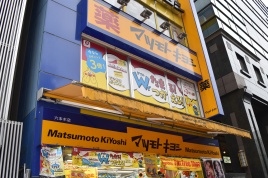 マツキヨ過去最高益のワケ 大手ドラッグストアが Pb化粧品 で勝ちに来た プライベートブランドがナショナルブランドを超えるか ビジネス It