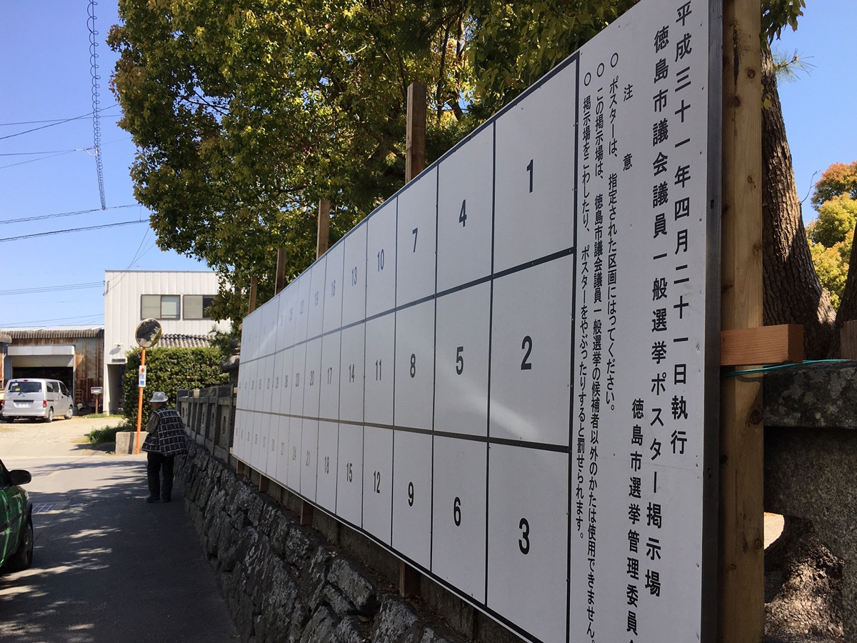 民主主義の根幹が揺らぐ 統一地方選で 無投票続出 の大問題 ビジネス It