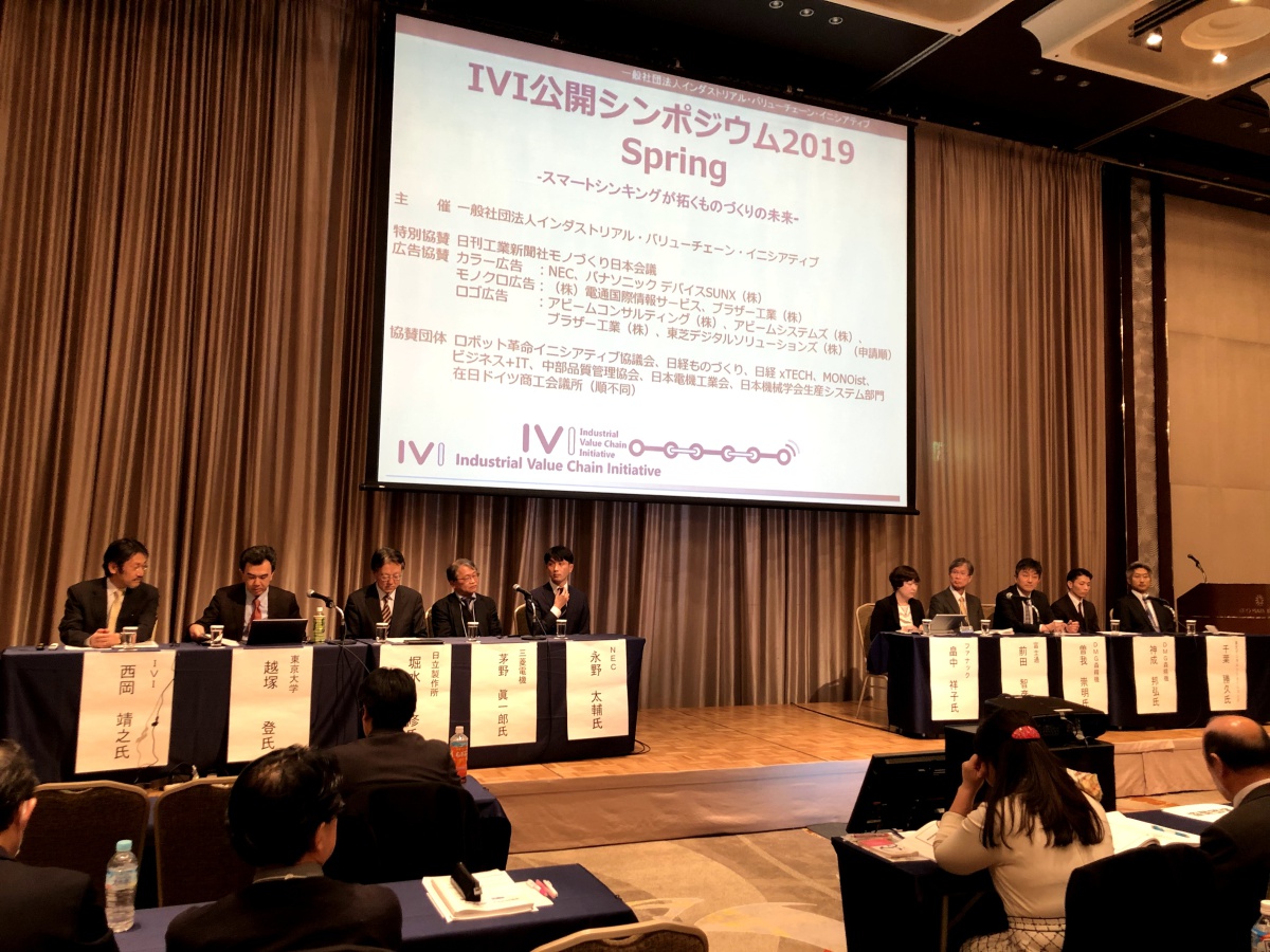 東京大学 越塚登教授が語る データ駆動型社会 を実現するための3つのポイント Iviシンポジウム19 Spring レポート ビジネス It 東京大学 越塚登教授が語る データ駆動型社会 を実現するための3つのポイント Iviシンポジウム19 Spring レポート ビジネス It